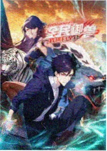 高山和纸手工抄纸
